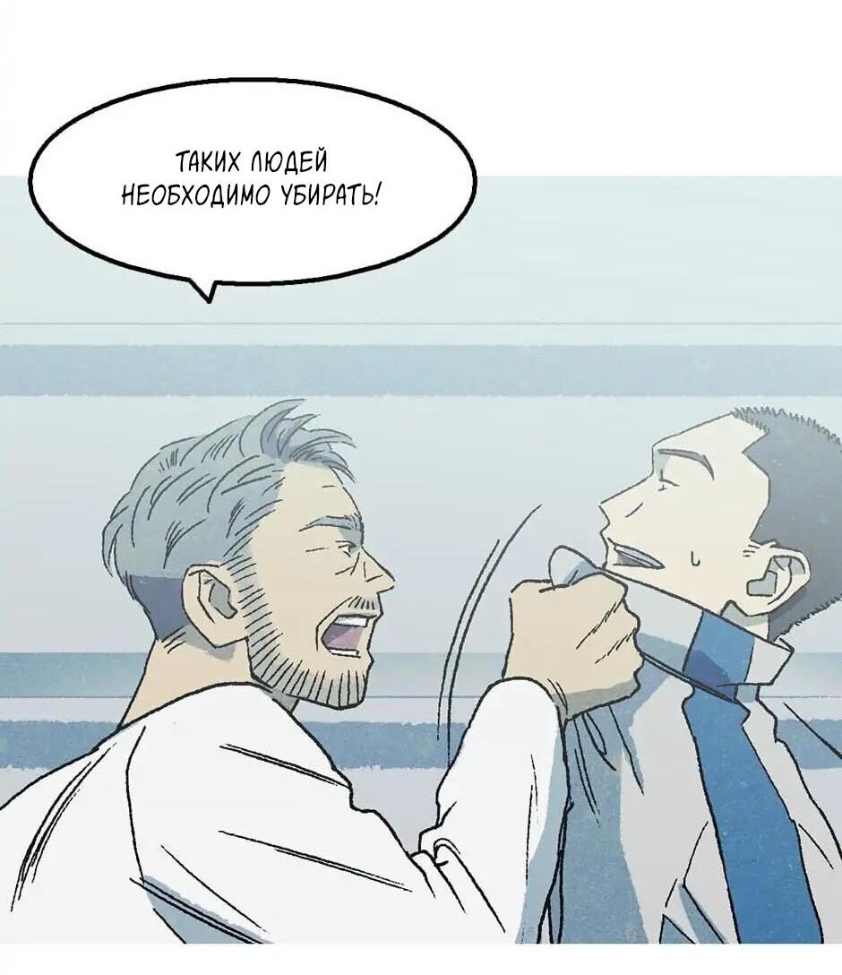 Манга Пэн Питер - Глава 29 Страница 17