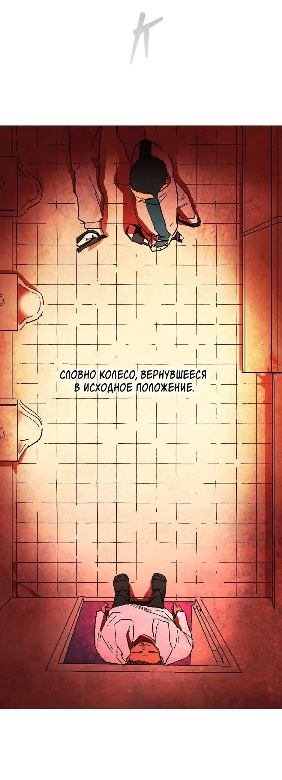 Манга Пэн Питер - Глава 28 Страница 23
