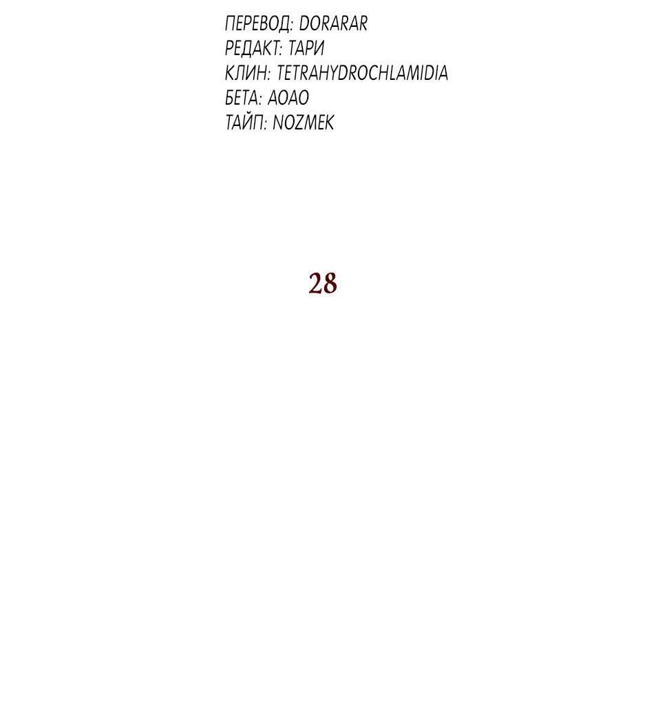 Манга Пэн Питер - Глава 28 Страница 2