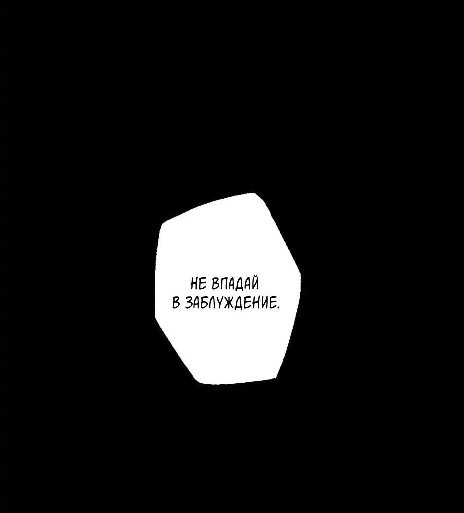 Манга Пэн Питер - Глава 41 Страница 44