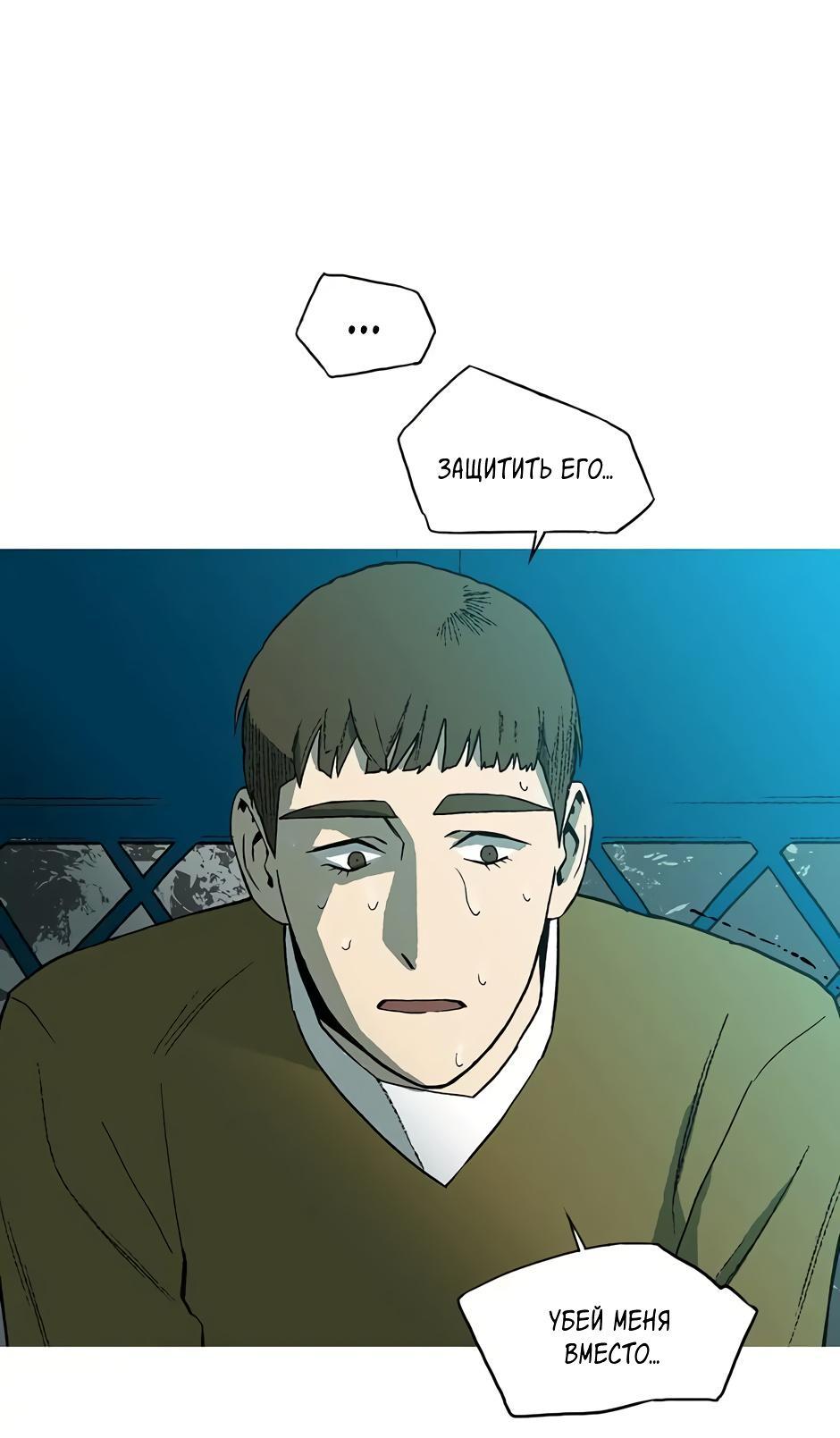 Манга Пэн Питер - Глава 39 Страница 17