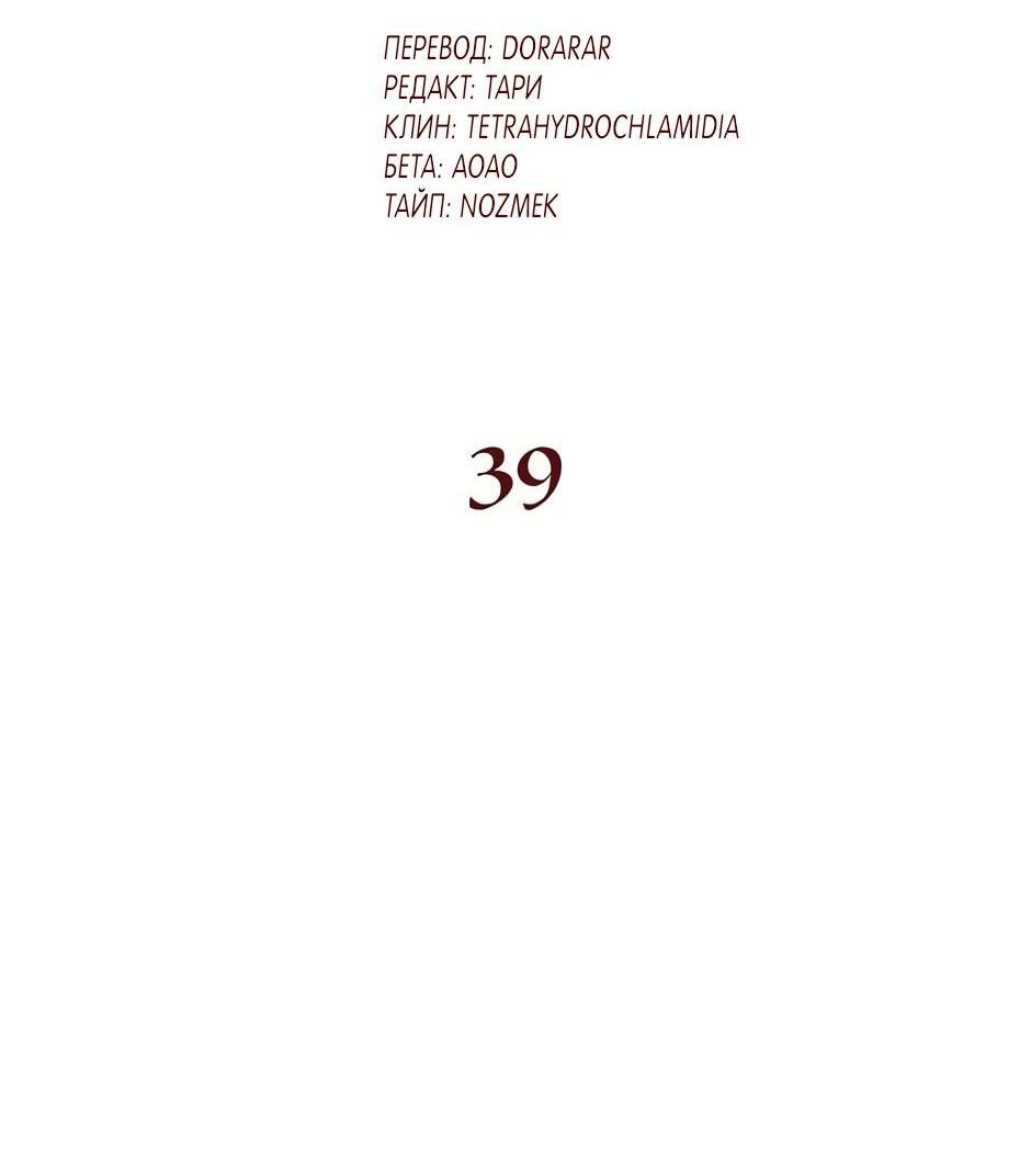 Манга Пэн Питер - Глава 39 Страница 4