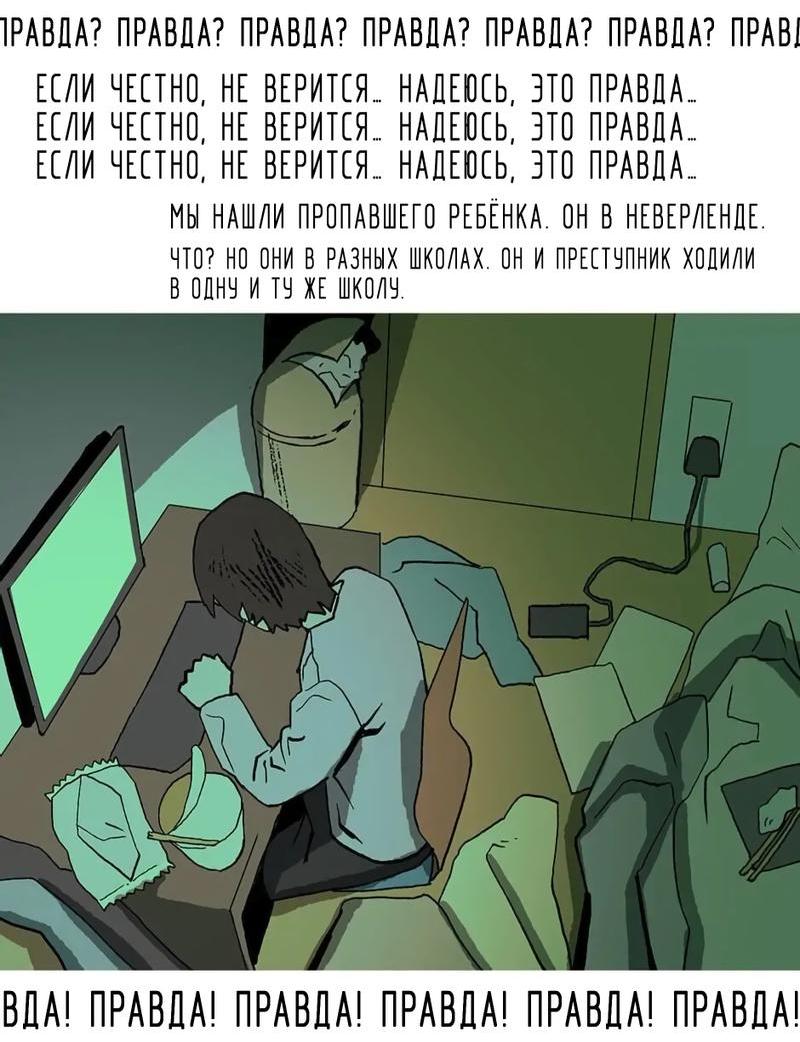 Манга Пэн Питер - Глава 45 Страница 69