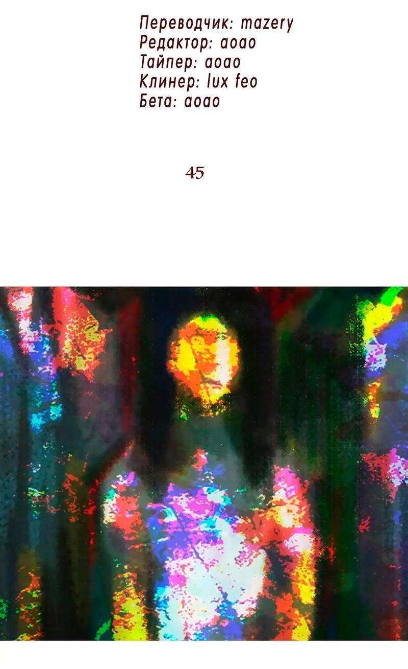 Манга Пэн Питер - Глава 45 Страница 2