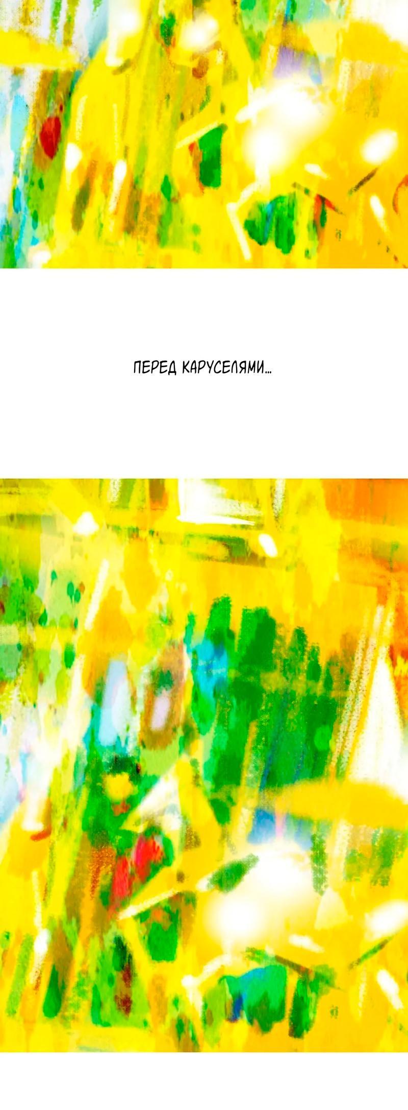 Манга Пэн Питер - Глава 45 Страница 13