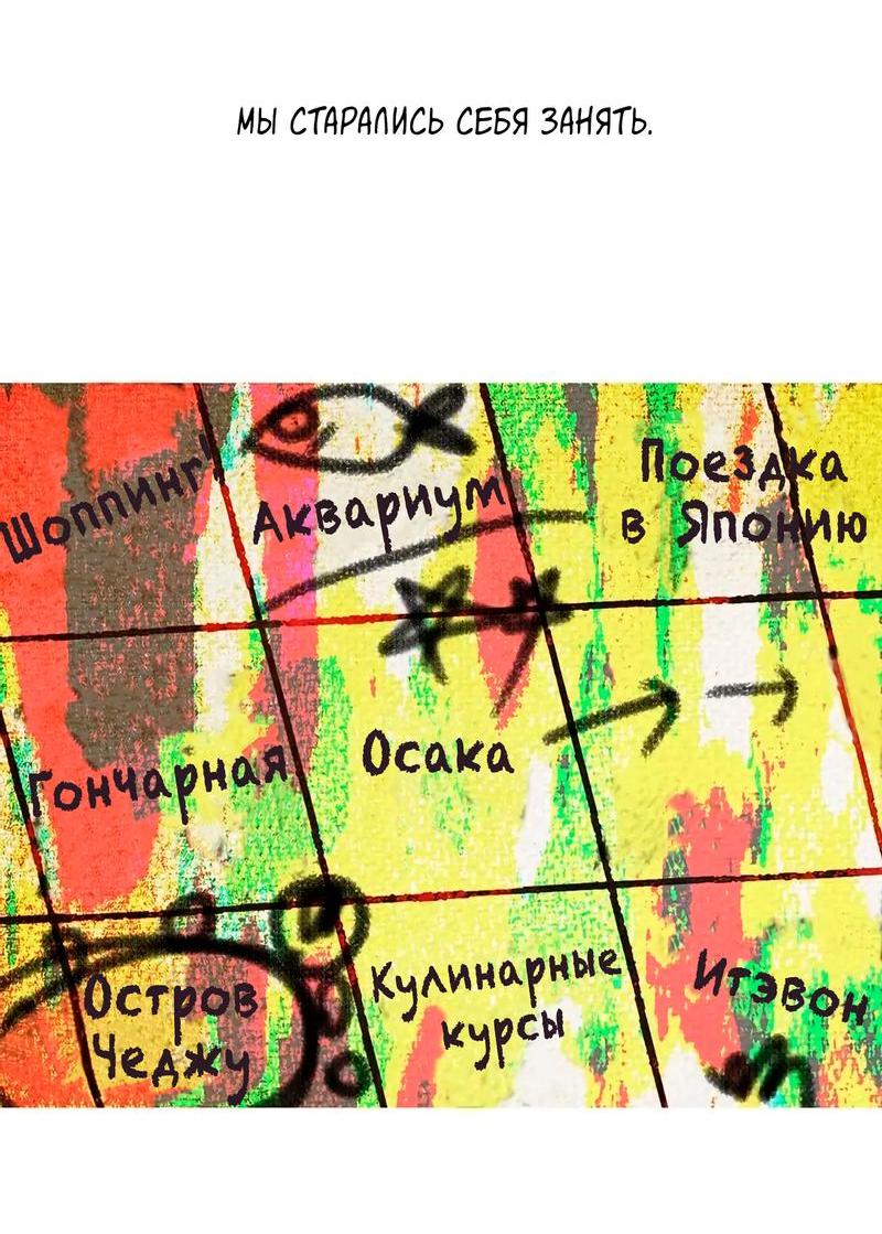 Манга Пэн Питер - Глава 45 Страница 7