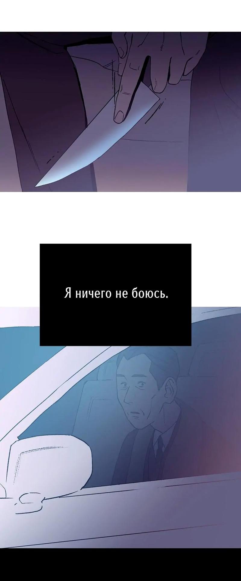 Манга Пэн Питер - Глава 44 Страница 39