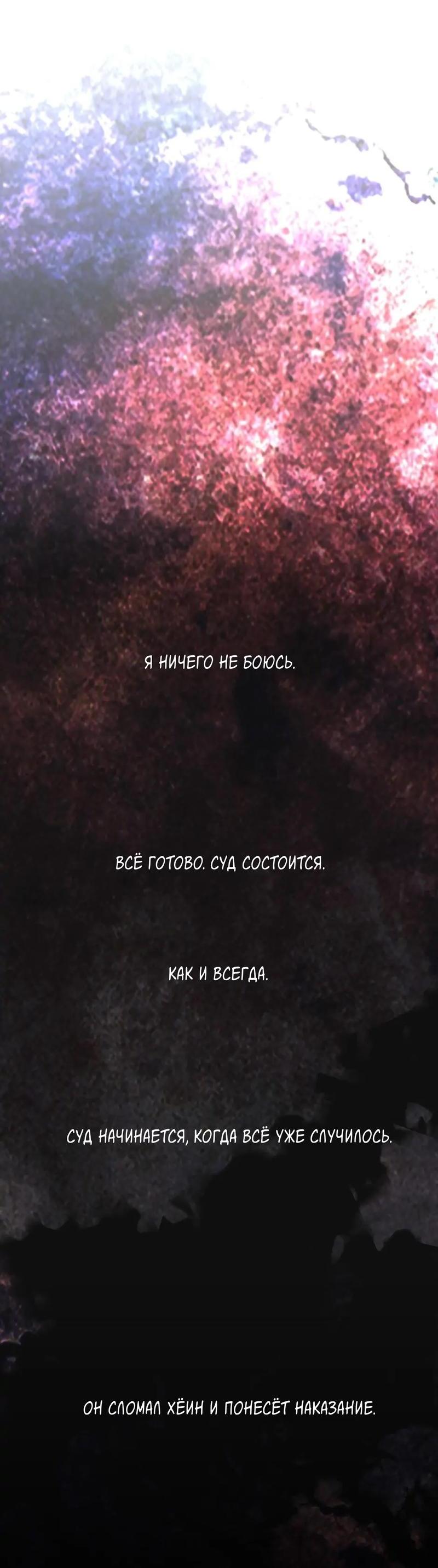 Манга Пэн Питер - Глава 44 Страница 7