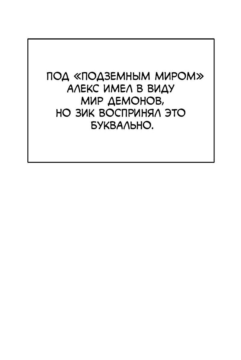 Манга Почему я оставил пост Короля демонов - Глава 14 Страница 25