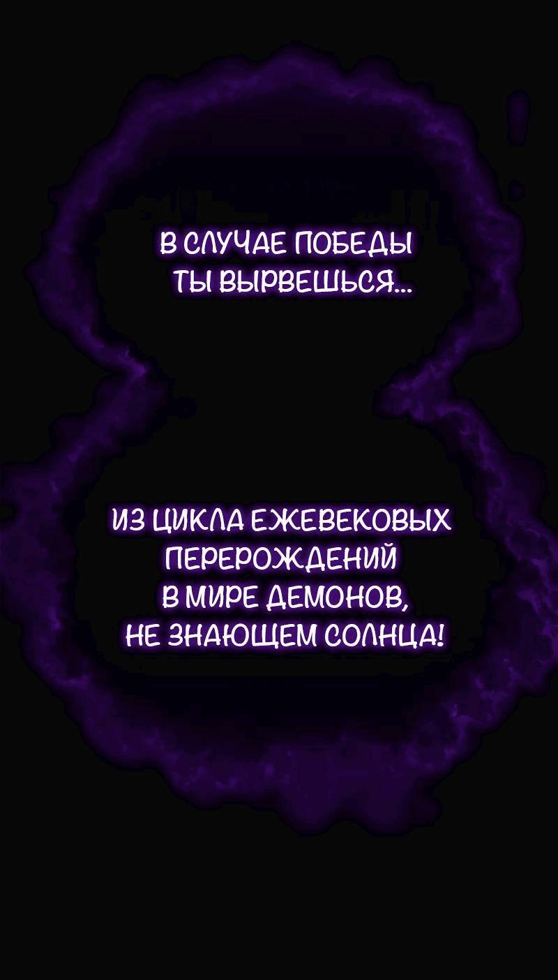 Манга Почему я оставил пост Короля демонов - Глава 9 Страница 36