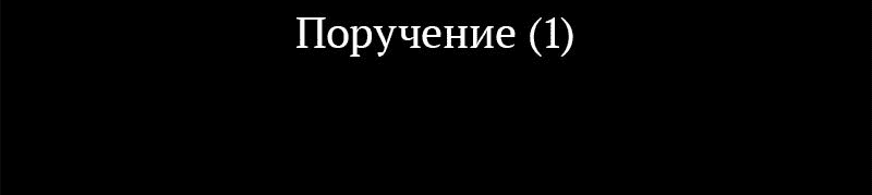 Манга Почему я оставил пост Короля демонов - Глава 8 Страница 9