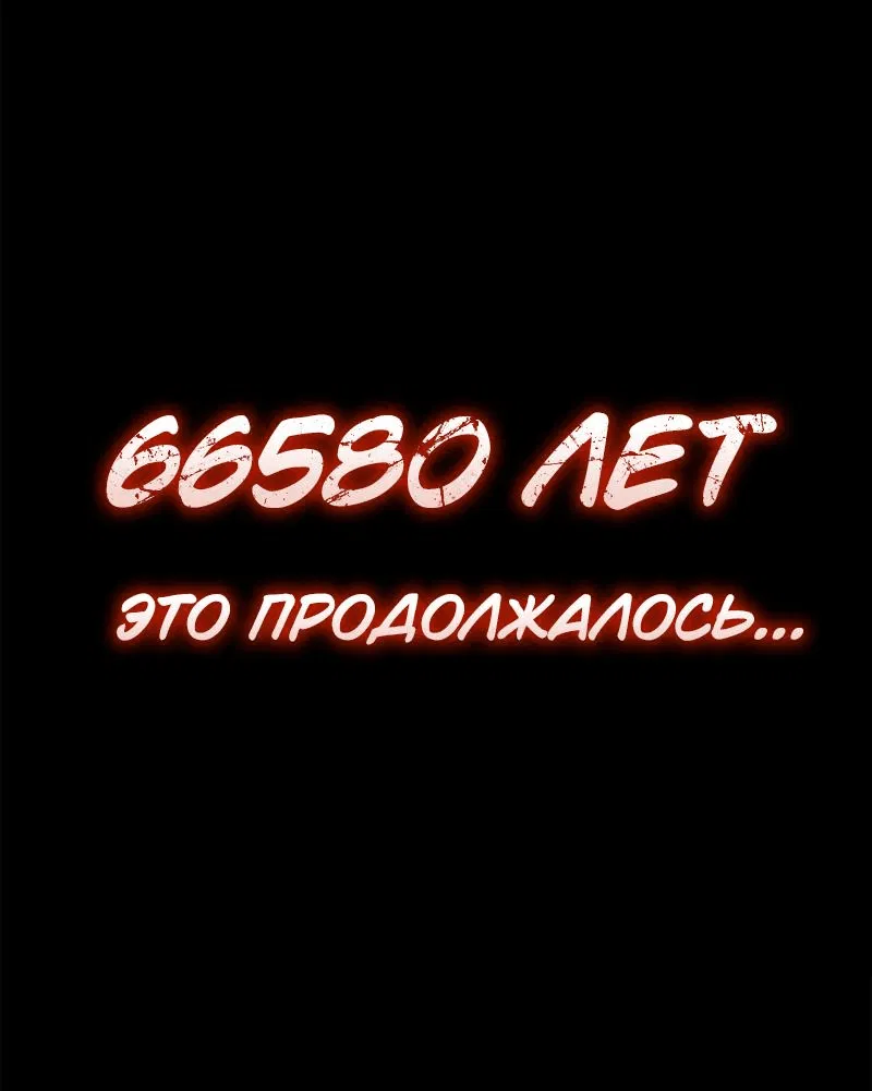 Манга Почему я оставил пост Короля демонов - Глава 2 Страница 31