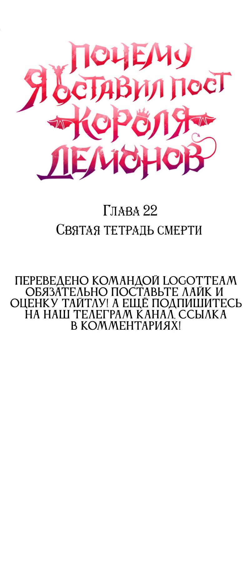 Манга Почему я оставил пост Короля демонов - Глава 22 Страница 13