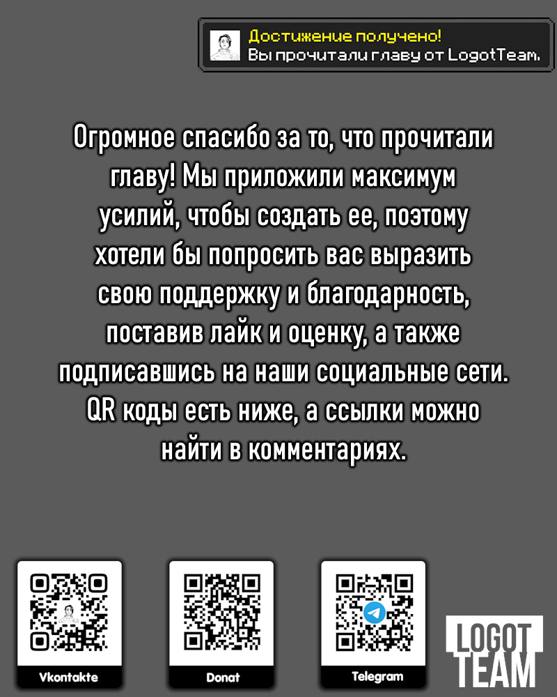 Манга Почему я оставил пост Короля демонов - Глава 21 Страница 111