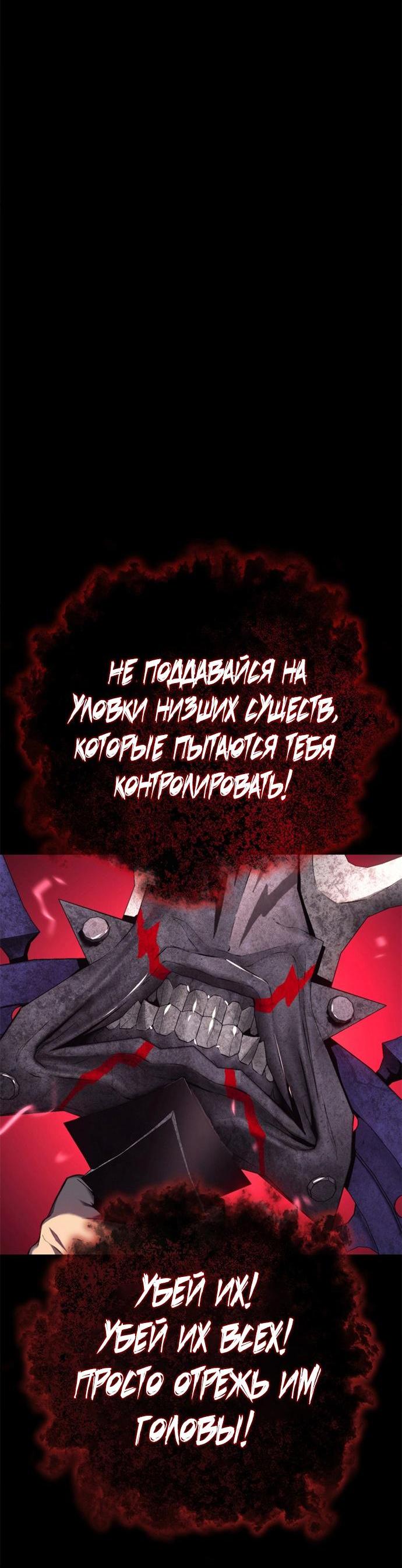 Манга Почему я оставил пост Короля демонов - Глава 34 Страница 42