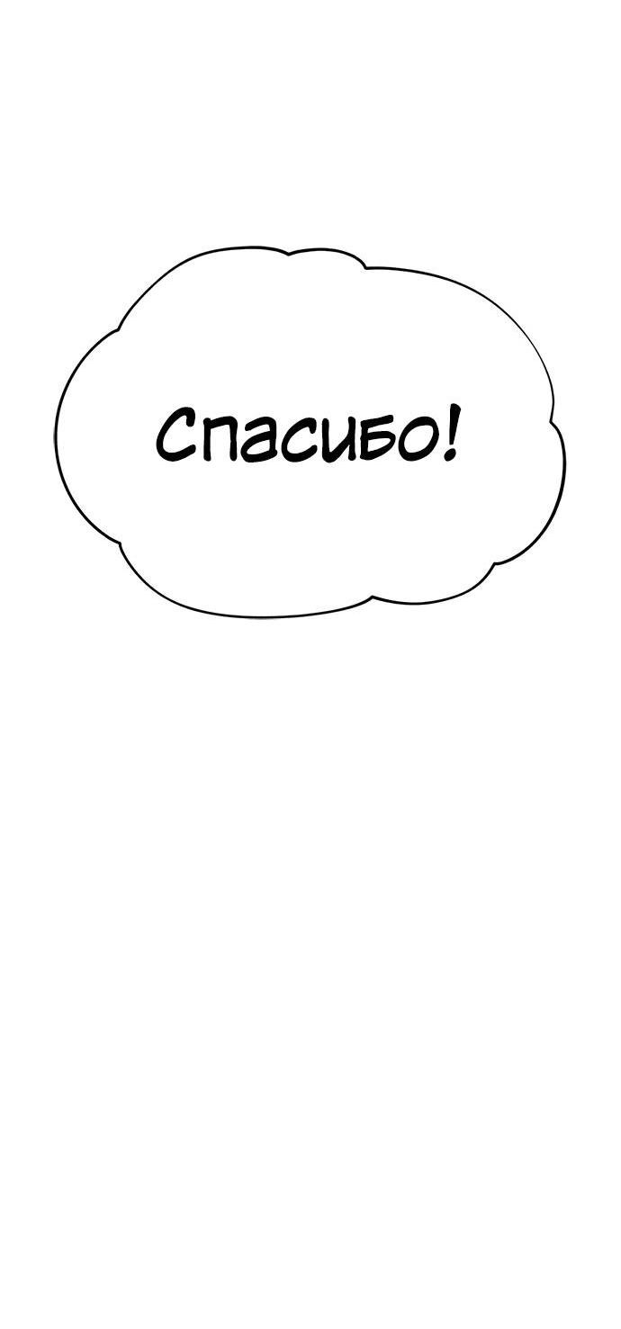 Манга Почему я оставил пост Короля демонов - Глава 33 Страница 73