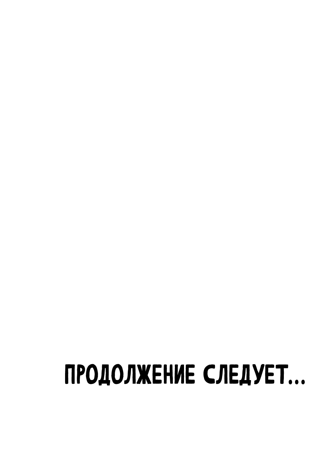 Манга Не может быть, чтобы наш Отогуро влюбился! - Глава 2 Страница 10