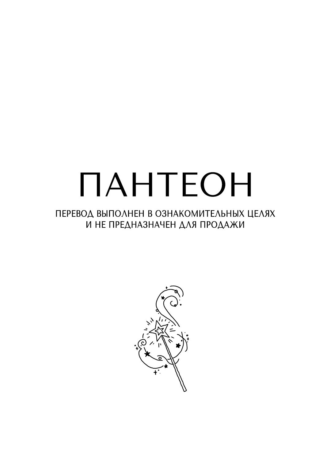 Манга Не может быть, чтобы наш Отогуро влюбился! - Глава 3 Страница 2