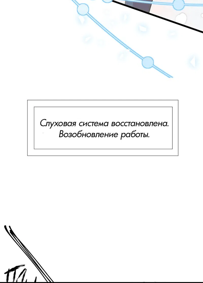 Манга Температура искусственного тела 36.7℃ - Глава 0 Страница 27