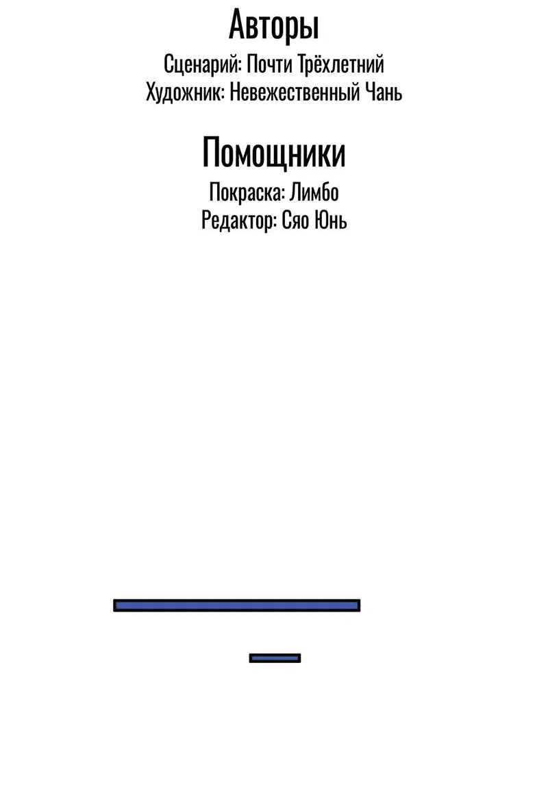 Манга Температура искусственного тела 36.7℃ - Глава 29 Страница 7