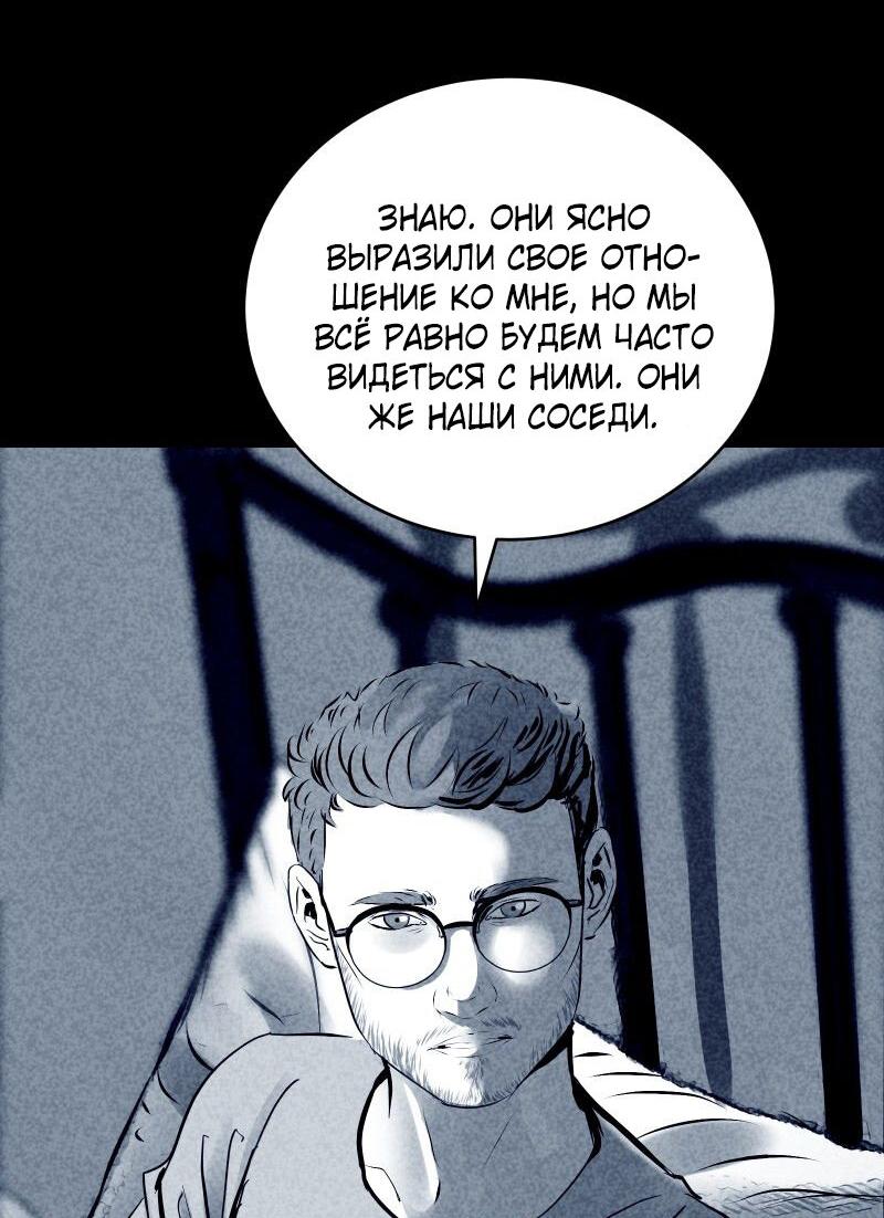 Манга Мэнни - Глава 32 Страница 25