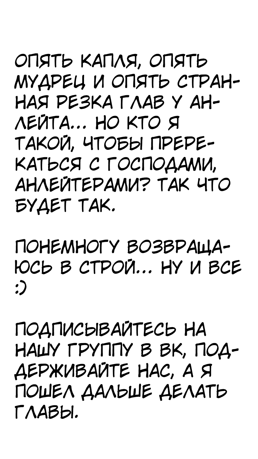 Манга Сильнейший мудрец, воспитавший сотню героев и ставший авантюристом - Глава 3 Страница 1