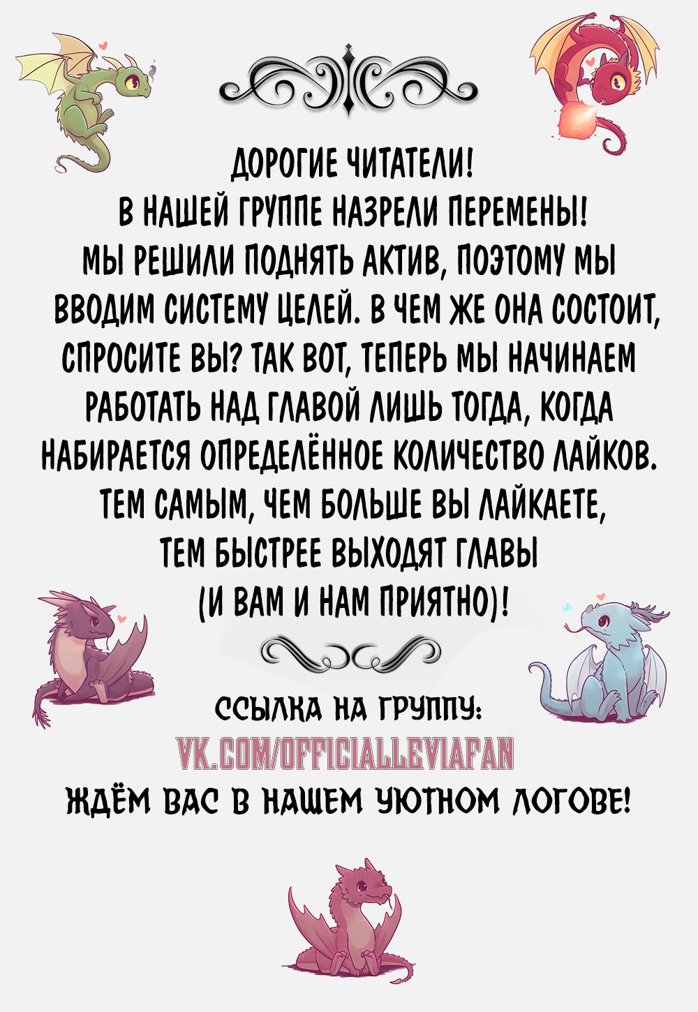 Манга Сильнейший мудрец, воспитавший сотню героев и ставший авантюристом - Глава 13 Страница 1