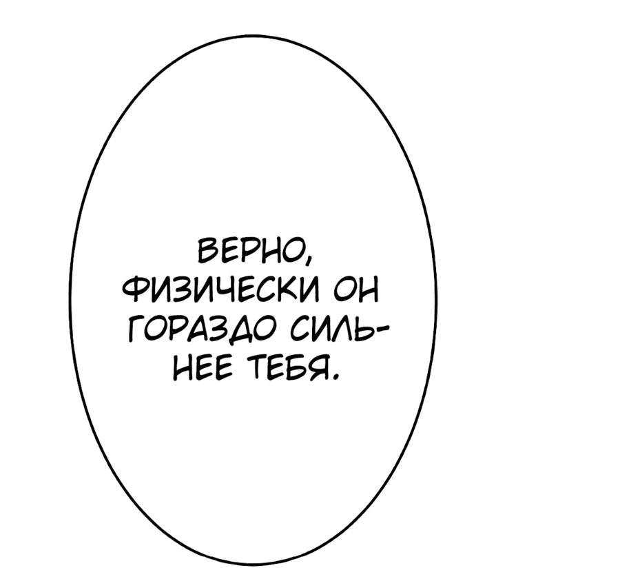 Манга Я всегда дополняла свою сестру, но с меня хватит - Глава 11 Страница 58