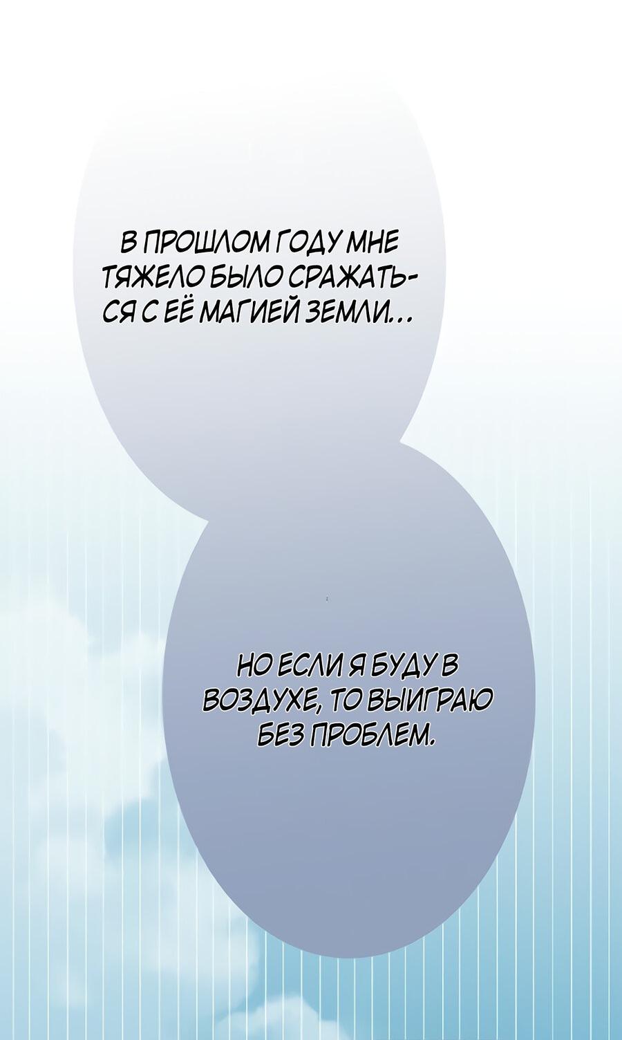 Манга Я всегда дополняла свою сестру, но с меня хватит - Глава 19 Страница 28