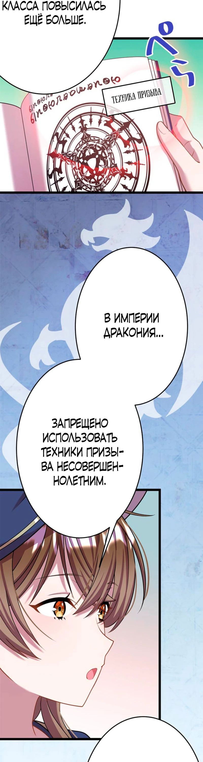 Манга Я всегда дополняла свою сестру, но с меня хватит - Глава 25 Страница 20