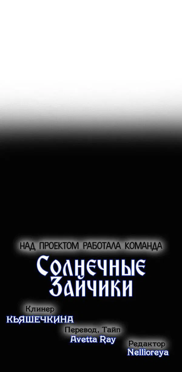 Манга Дьявол и его наследник - Глава 12 Страница 32