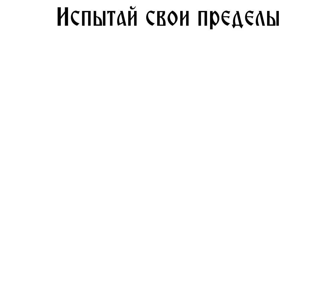 Манга Дьявол и его наследник - Глава 9 Страница 2