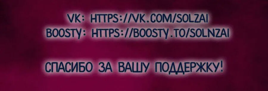 Манга Дьявол и его наследник - Глава 4 Страница 41