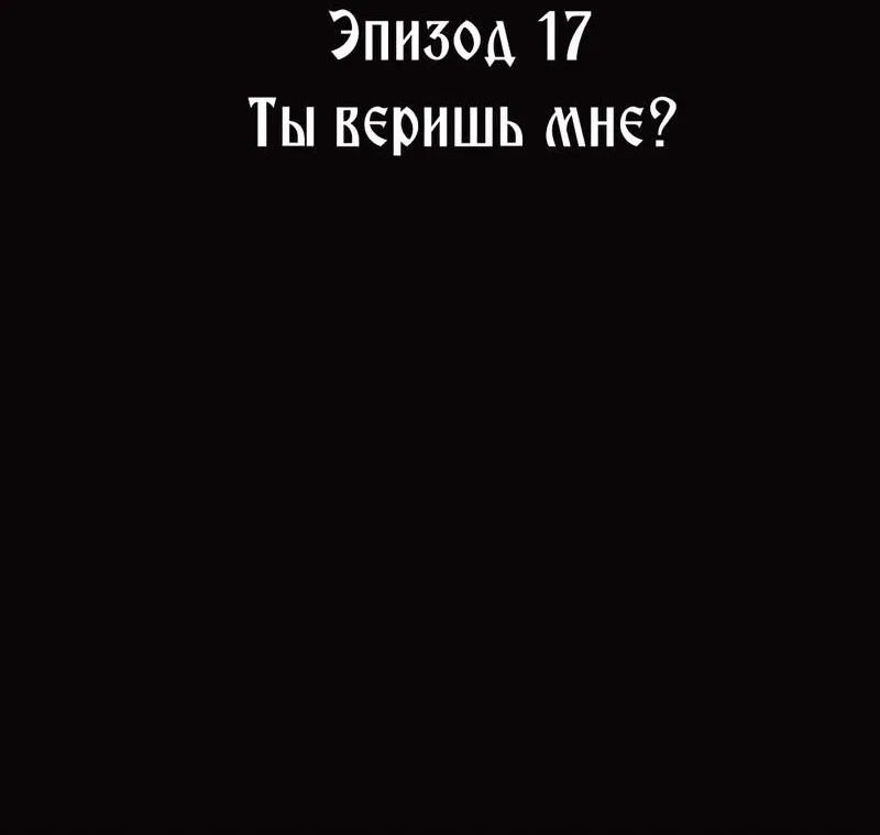 Манга Дьявол и его наследник - Глава 17 Страница 11