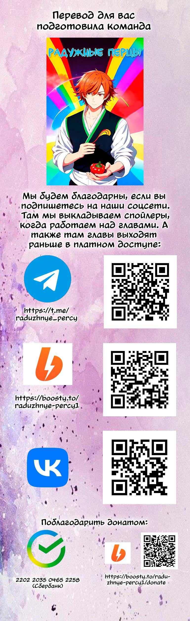 Манга Что делать, если сожитель — ваш соперник в любви - Глава 49 Страница 1