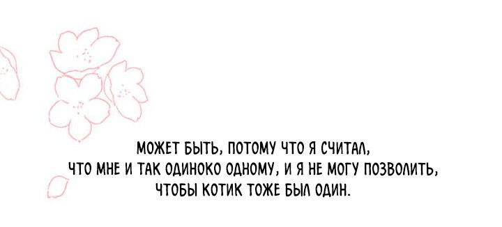 Манга Что делать, если сожитель — ваш соперник в любви - Глава 52 Страница 19