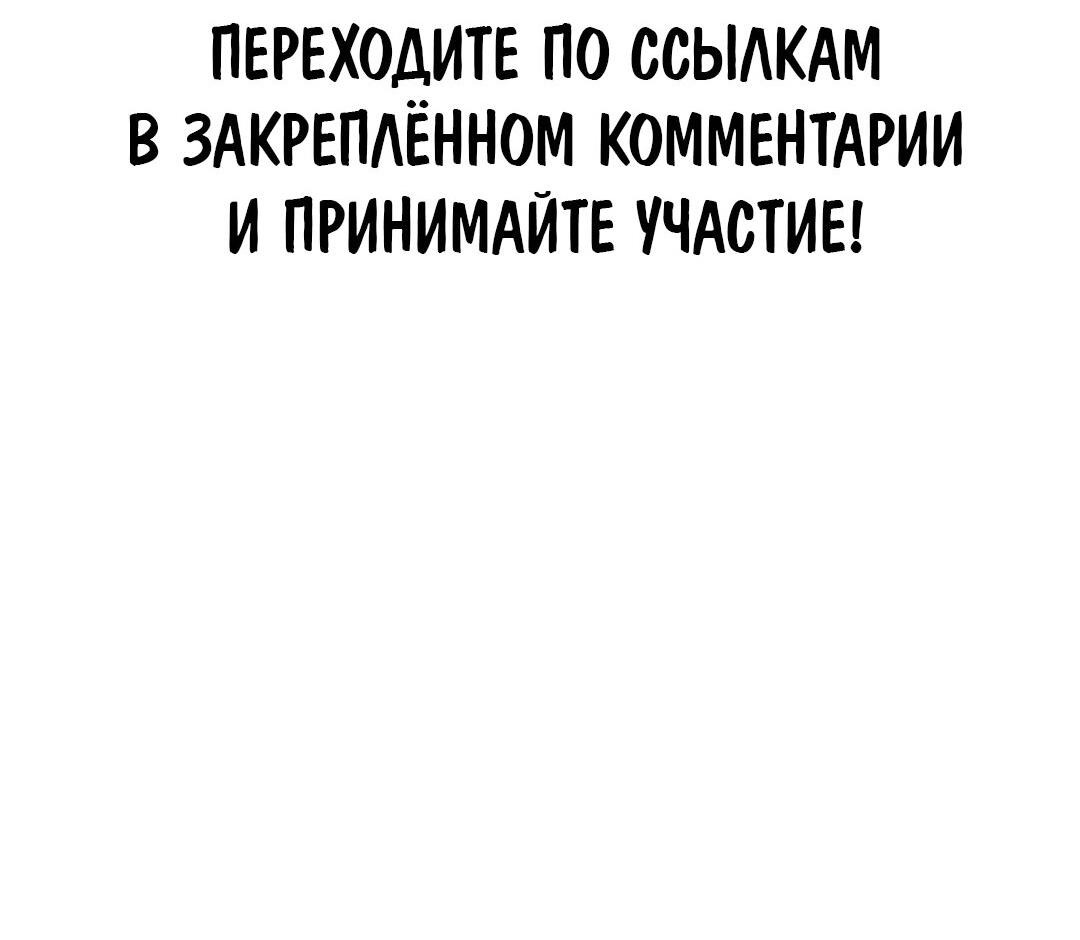 Манга Сосед Моти - Глава 45 Страница 67