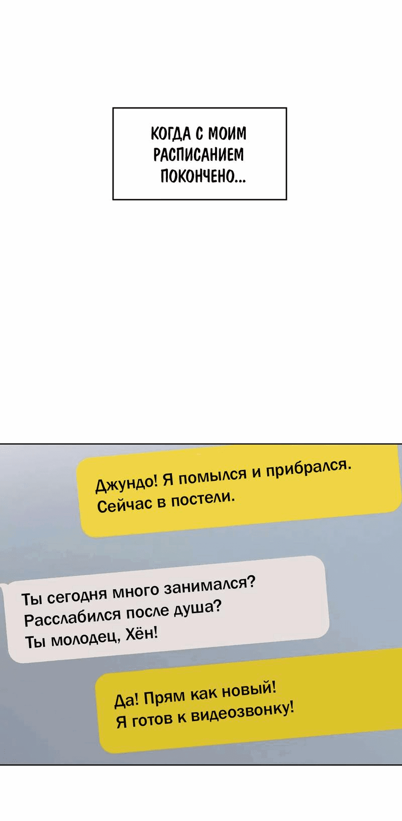Манга Сосед Моти - Глава 71 Страница 18