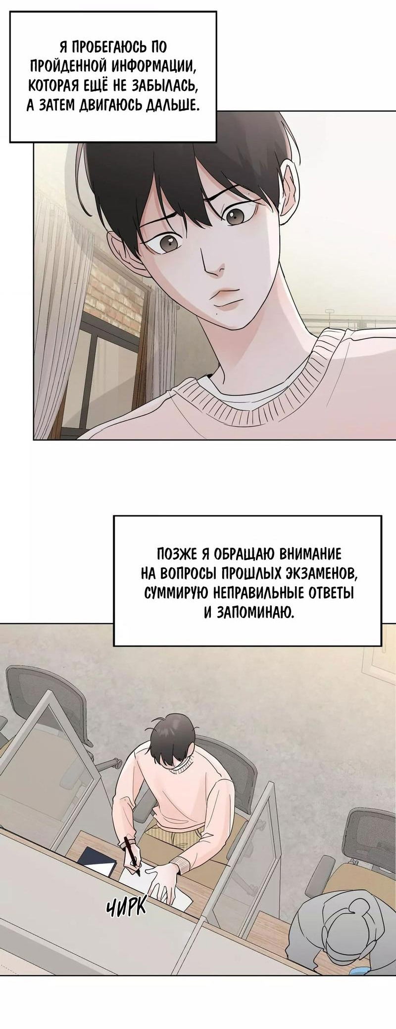Манга Сосед Моти - Глава 71 Страница 11