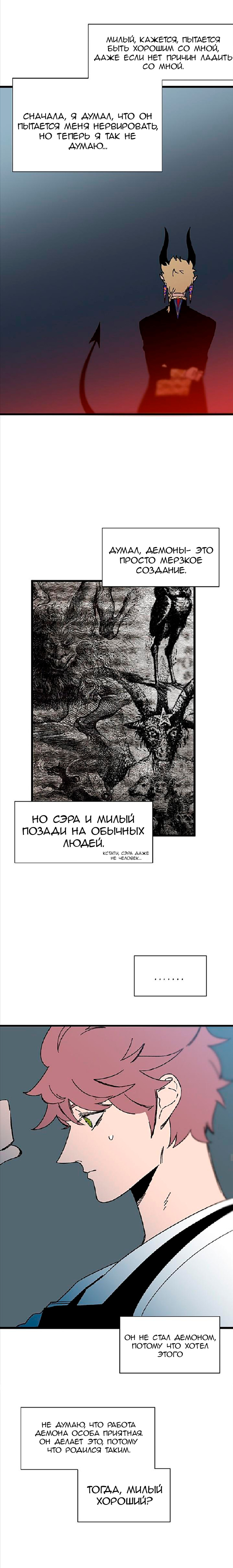 Манга Пожалуйста, сделайте это в рассрочку, король демонов! - Глава 6 Страница 7