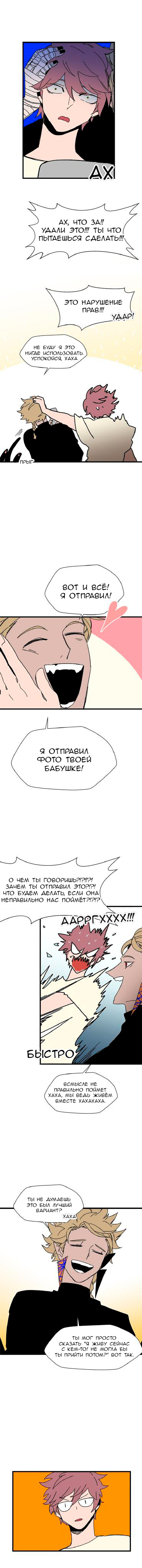 Манга Пожалуйста, сделайте это в рассрочку, король демонов! - Глава 5 Страница 10