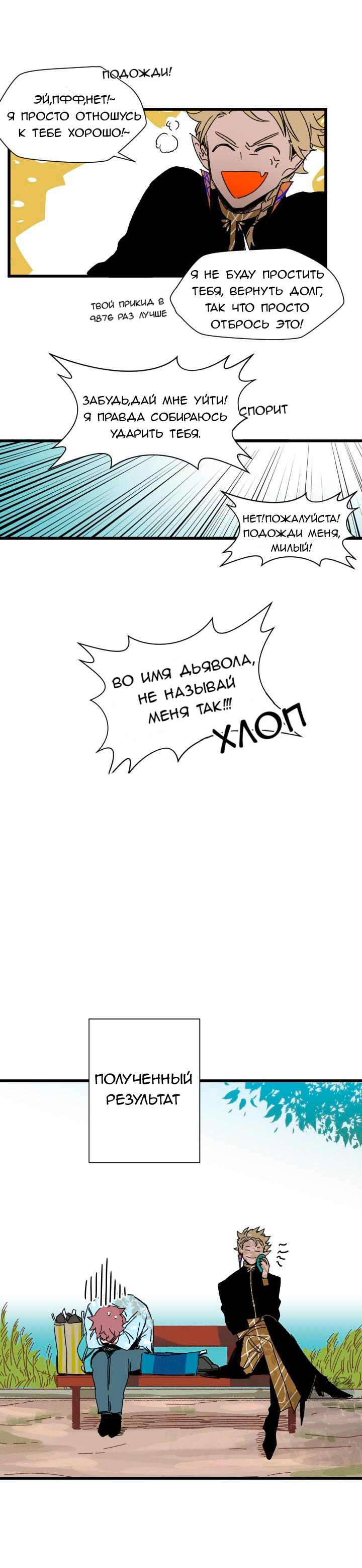 Манга Пожалуйста, сделайте это в рассрочку, король демонов! - Глава 2 Страница 2