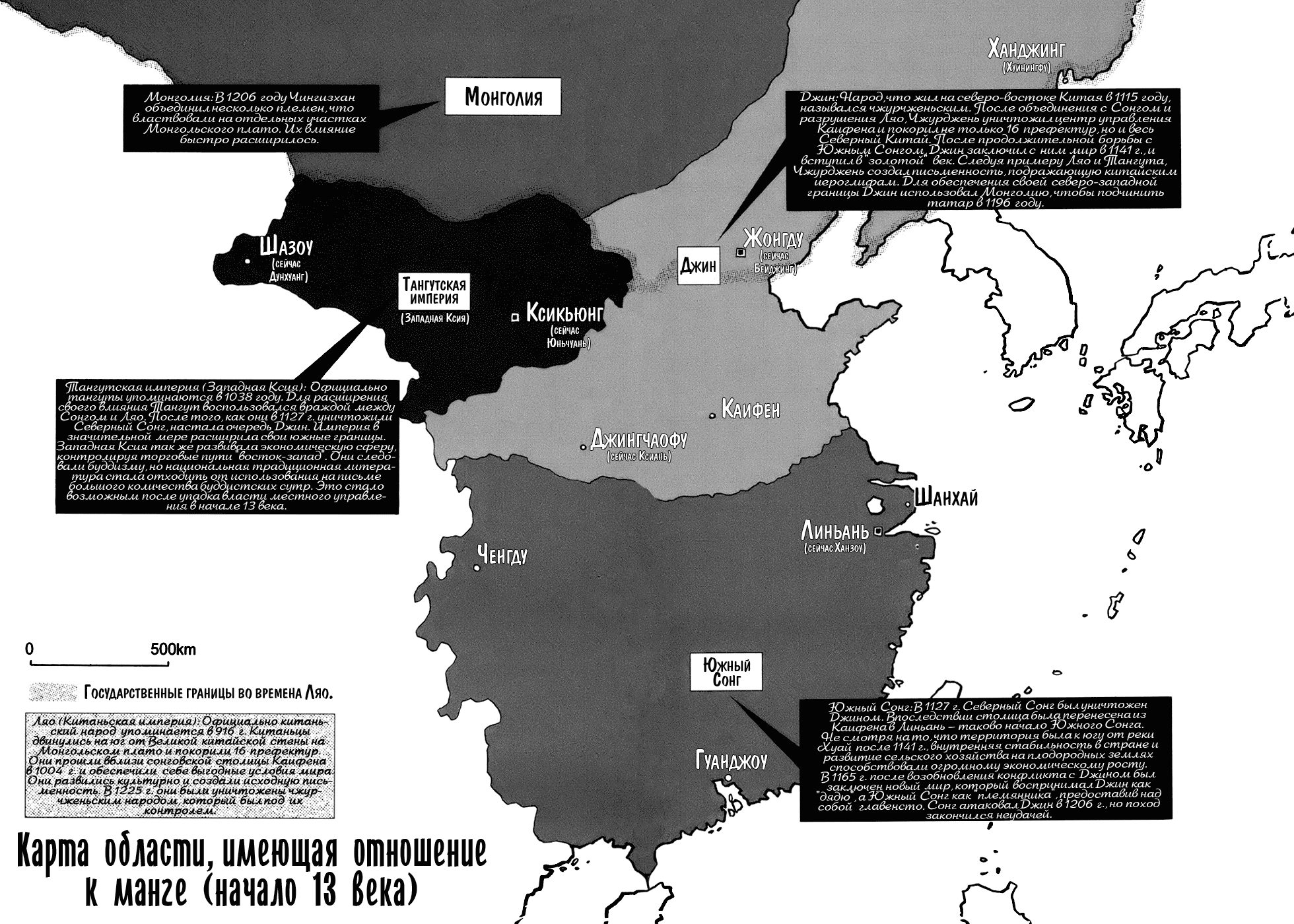 Манга Шaт Хелл - Глава 29 Страница 33