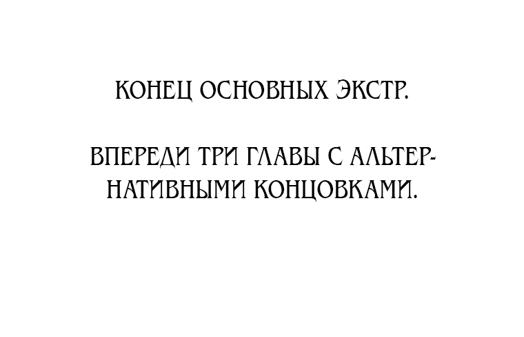 Манга Я бывшая девушка главного героя - Глава 92 Страница 49