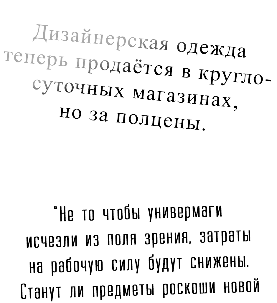 Манга Исчезающие понедельники - Глава 21 Страница 70