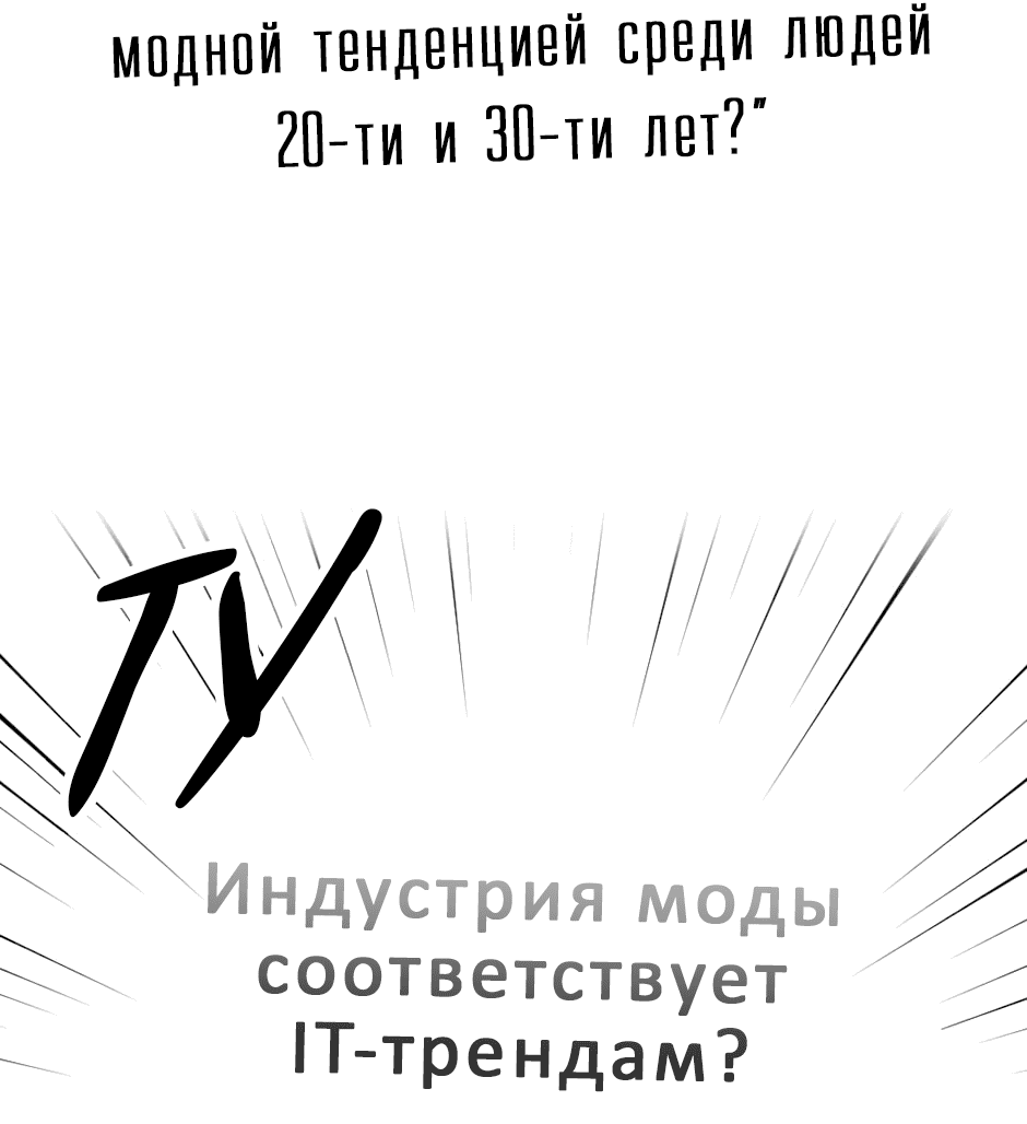 Манга Исчезающие понедельники - Глава 21 Страница 71