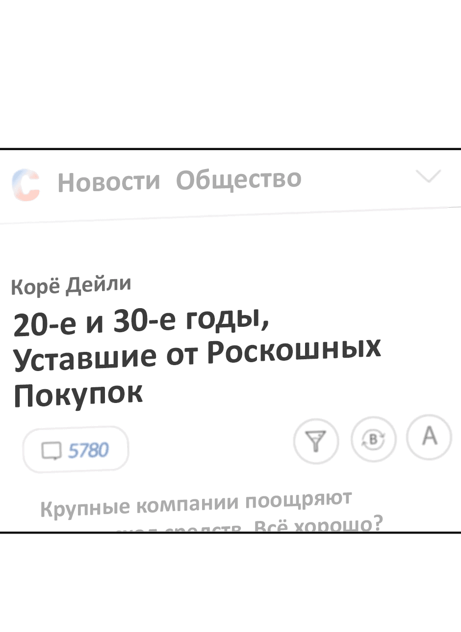 Манга Исчезающие понедельники - Глава 20 Страница 55