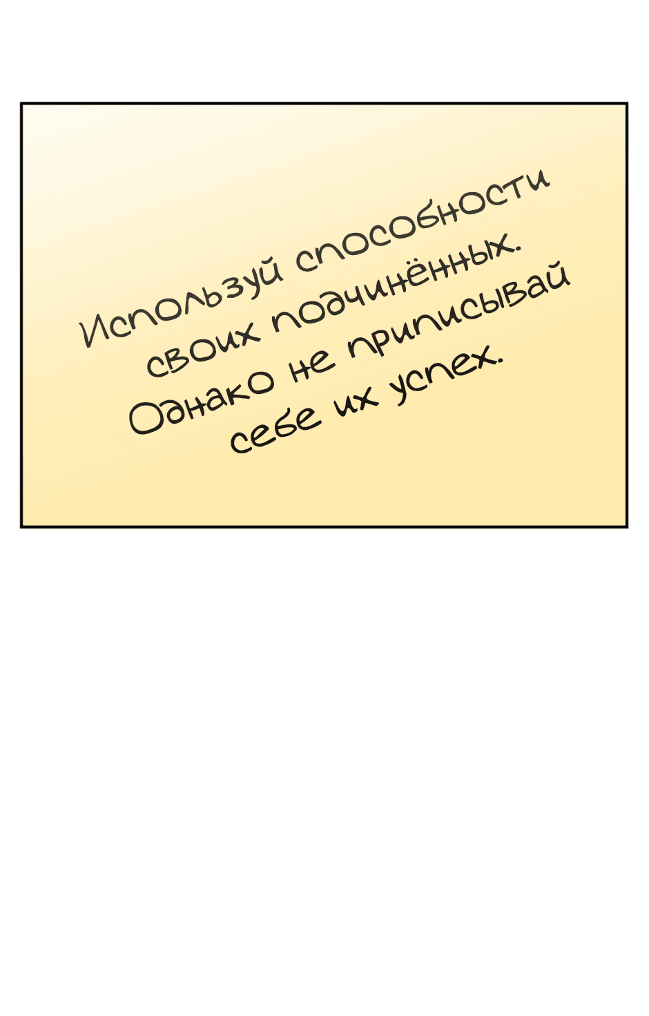 Манга Исчезающие понедельники - Глава 18 Страница 55