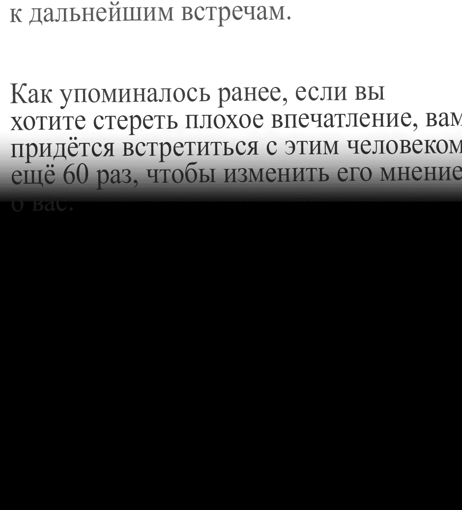 Манга Исчезающие понедельники - Глава 16 Страница 32