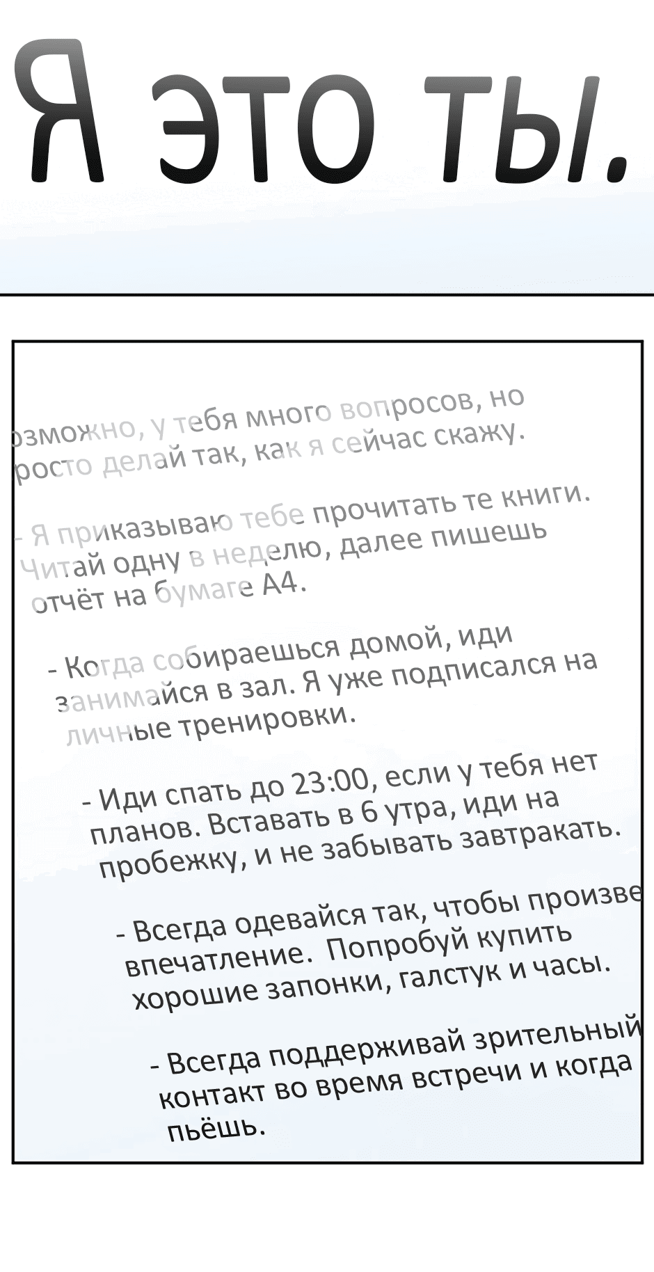 Манга Исчезающие понедельники - Глава 15 Страница 40